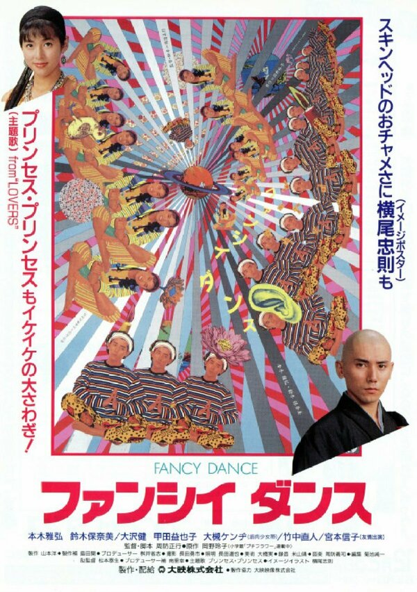 Постер Причудливый танец