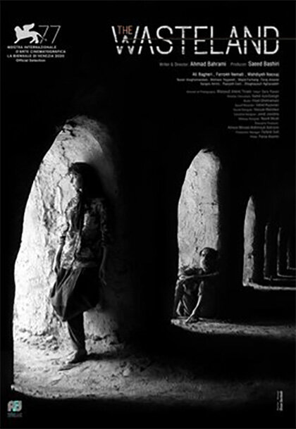 Постер Пустошь