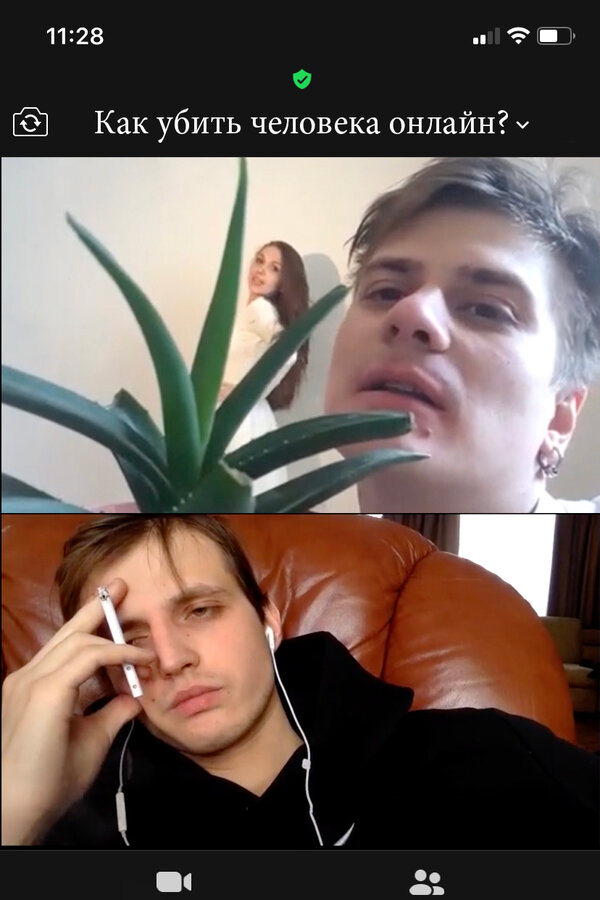 Постер Как убить человека онлайн?