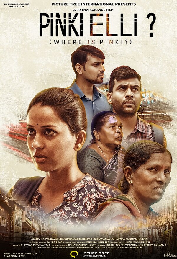 Постер Pinki Elli?