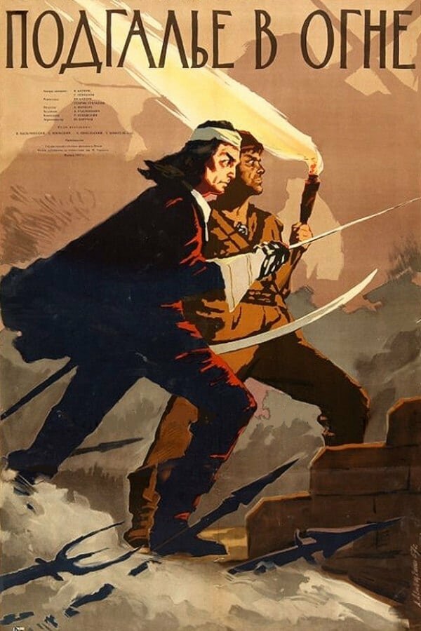 Постер Подгалье в огне