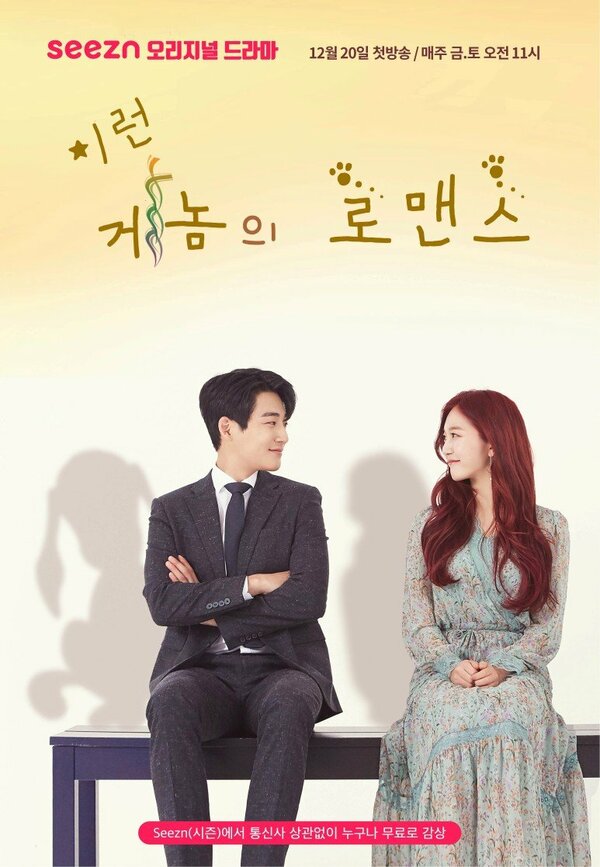 Постер Геном любви