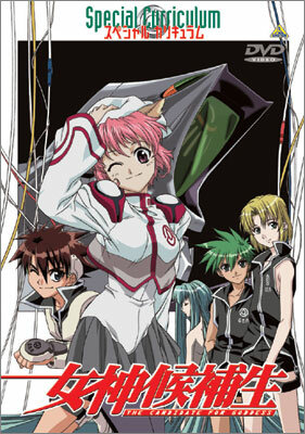 Постер Кандидат для Богини OVA