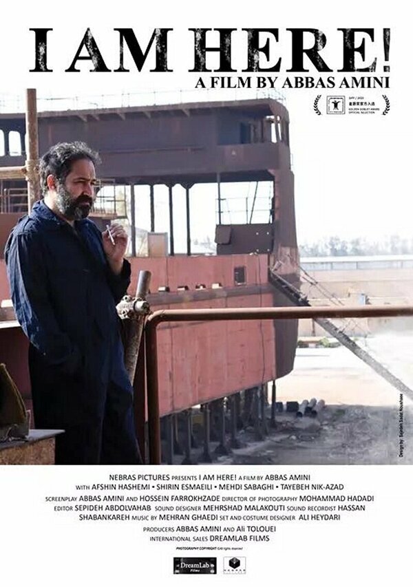 Постер I am here!