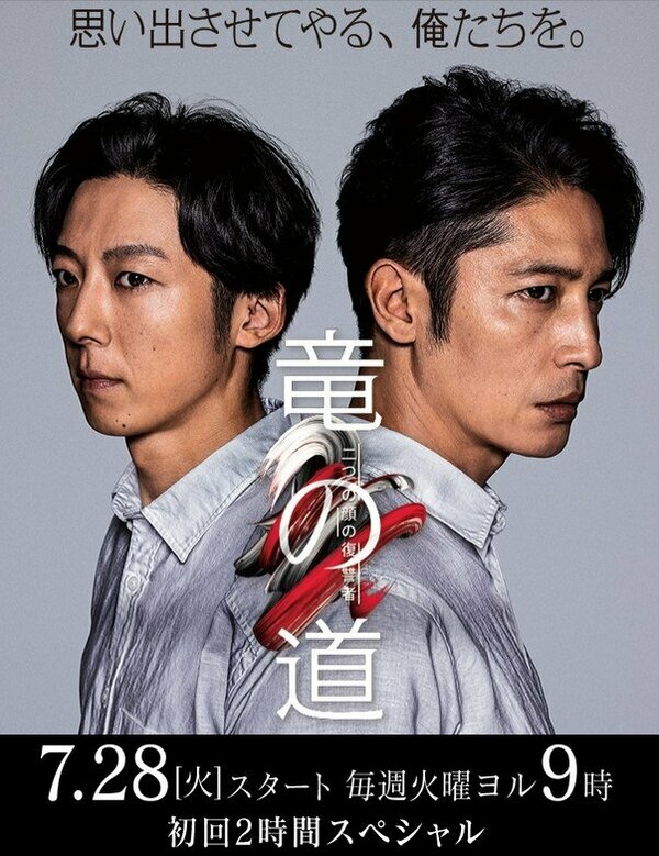 Постер Путь дракона