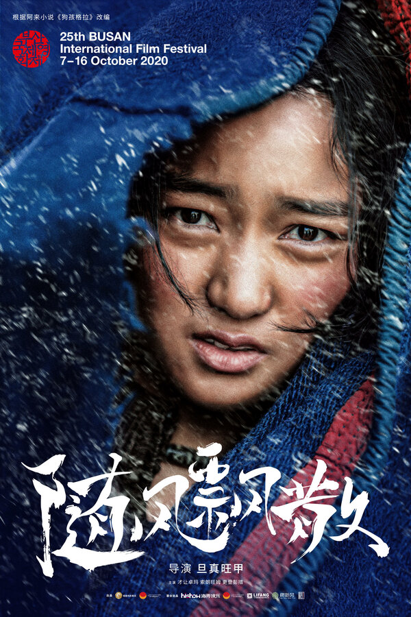 Постер Ветер