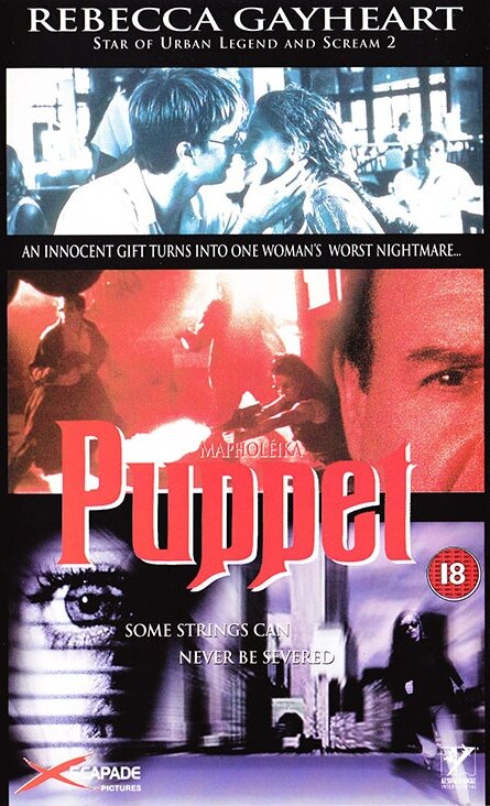 Постер Марионетка