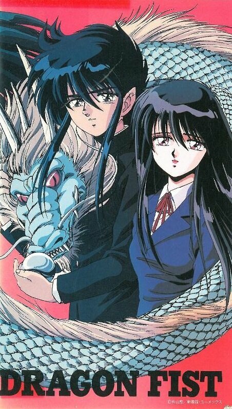 Постер Кулак дракона