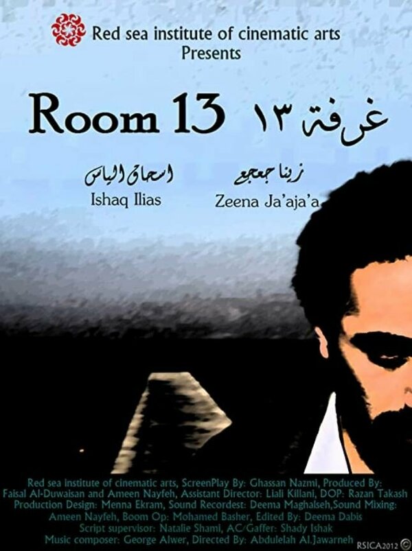 Постер Room 13