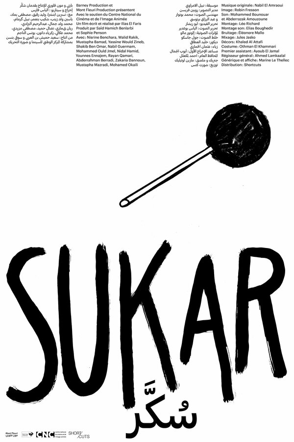 Постер Sukar