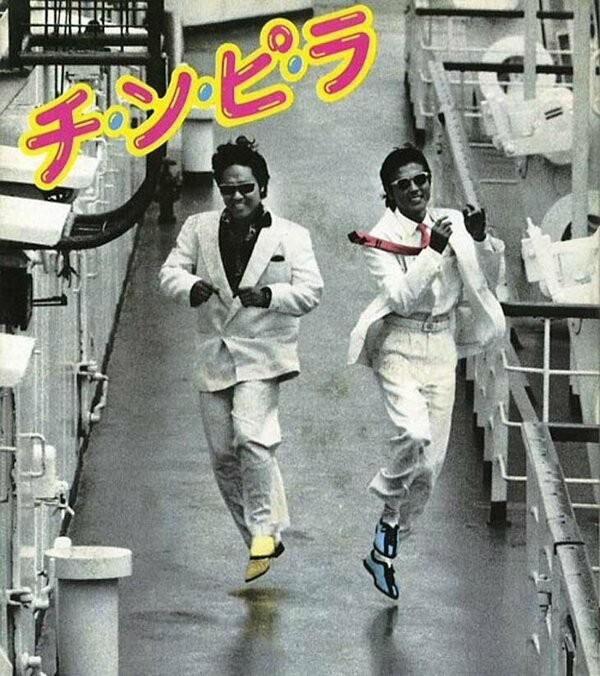 Постер Chinpira