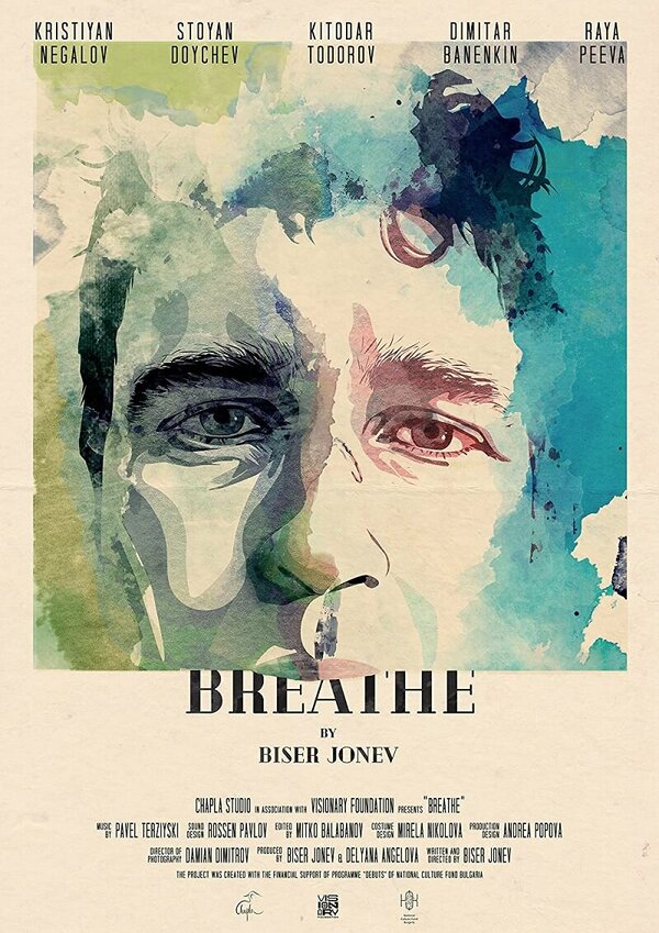 Постер Дыши