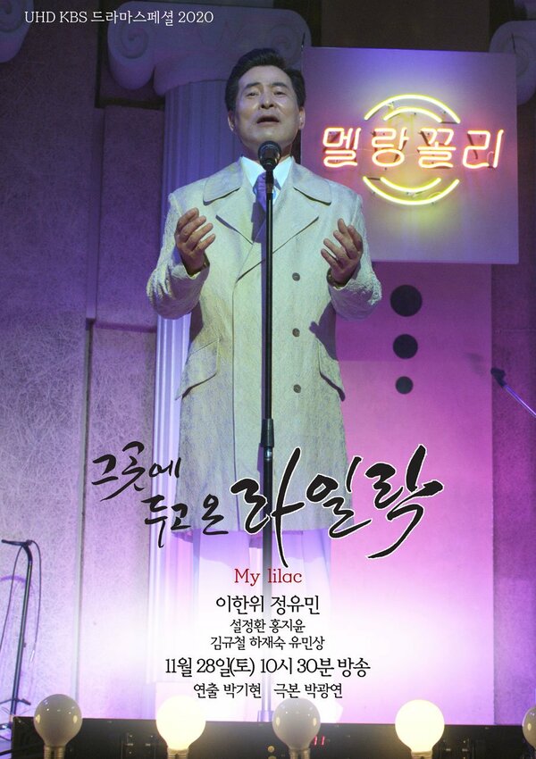 Постер Сюда мы поставим сирень