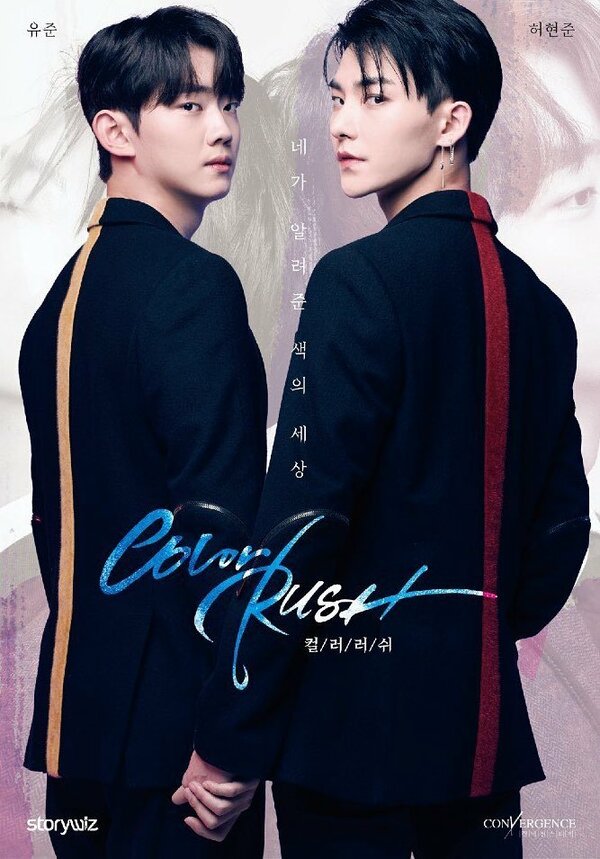 Постер Цветная лихорадка