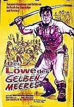 Постер Риск самурая