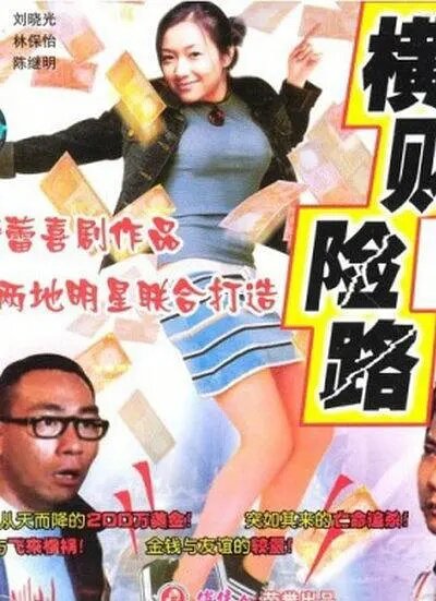 Постер Экспресс жизни