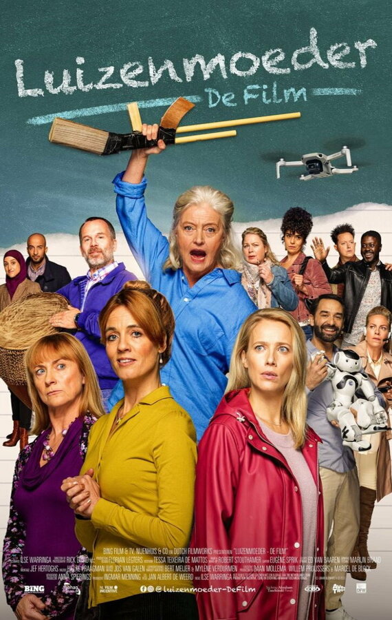 Постер Школа бунтовщиков