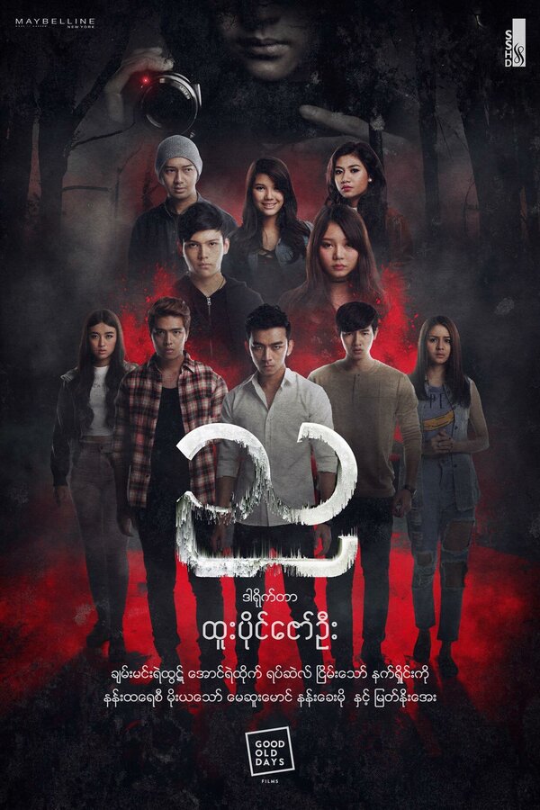 Постер Ночь