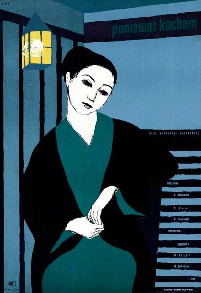 Постер Когда любишь