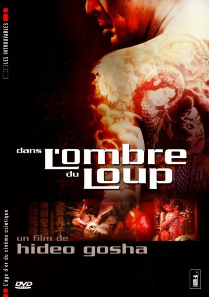 Постер Жизнь Ханако Кирюин