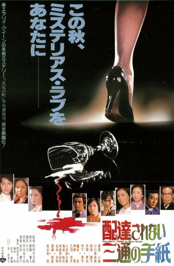 Постер Три неотправленных письма