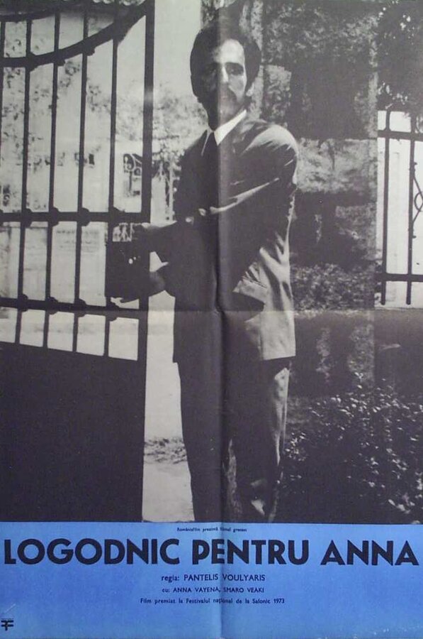 Постер Сватовство Анны