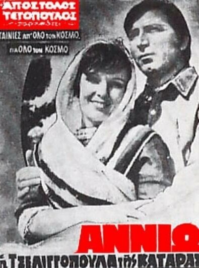 Постер Дочь убийцы