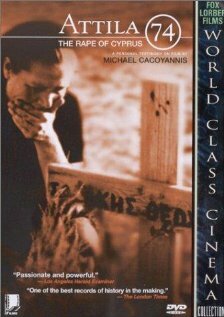 Постер Аттила '74