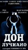 Постер Дон Лучиано
