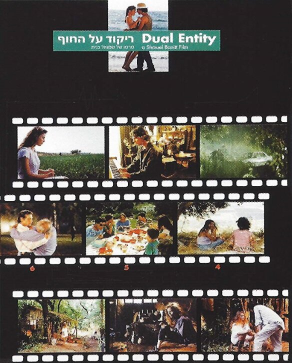 Постер Roked Al Hahof