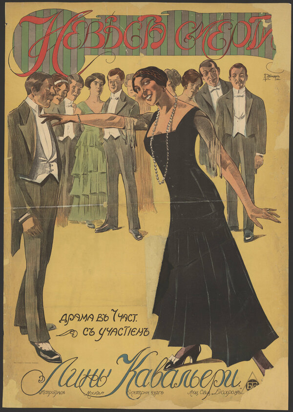 Постер Мертвая невеста