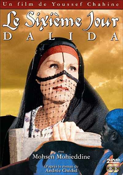 Постер Шестой день