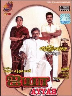 Постер Хозяин