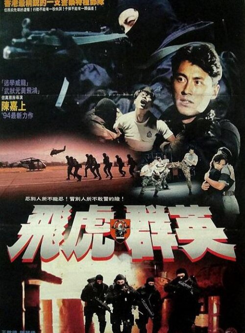 Постер Последний вариант