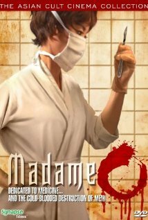 Постер Zoku akutokui: Joi-hen