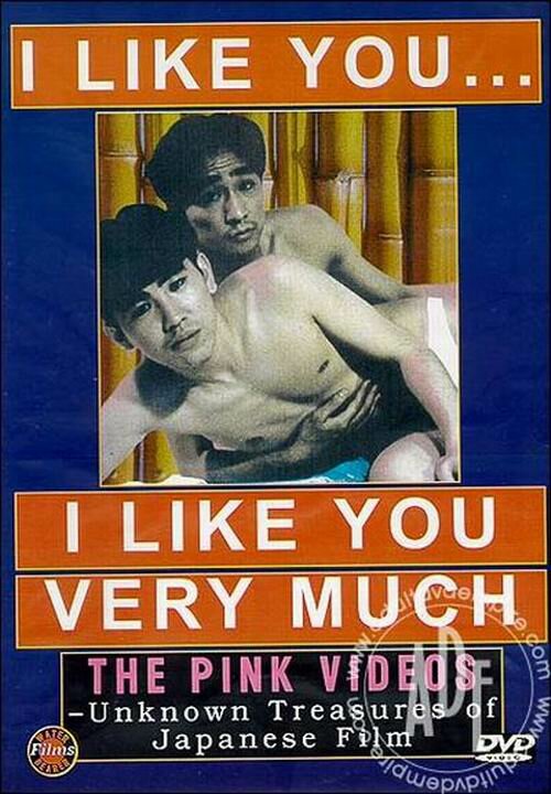 Постер Ты мне нравишься, я тебя очень люблю