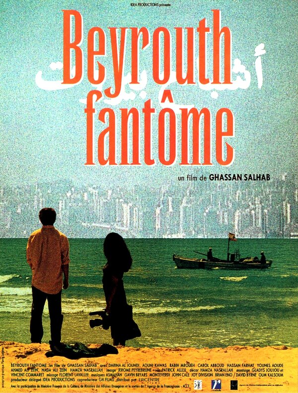 Постер Призраки Бейрута