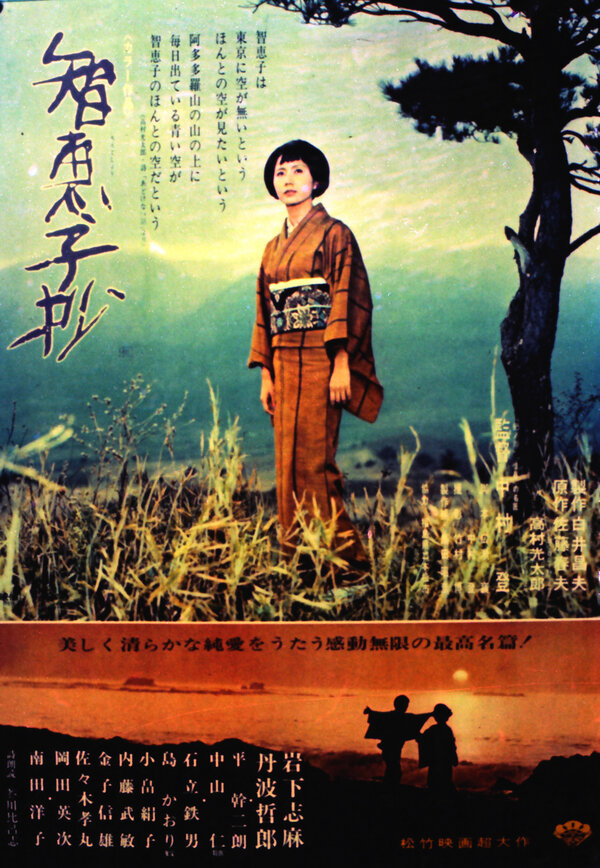 Постер Портрет Тиэко