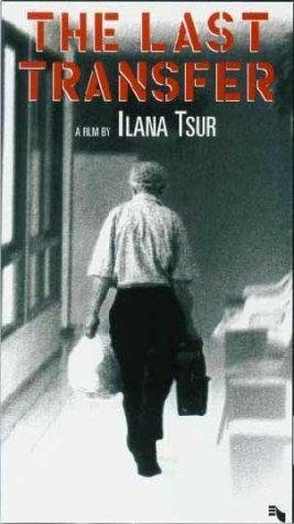 Постер Shanim Trufot