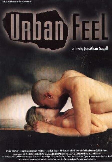 Постер Городское чувство