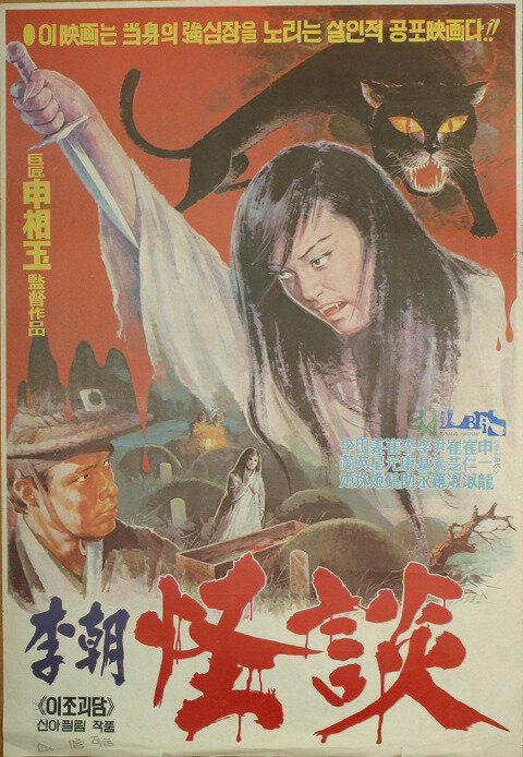 Постер Ijo geodam