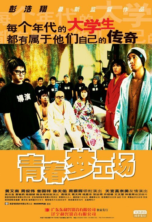 Постер Видео для взрослых