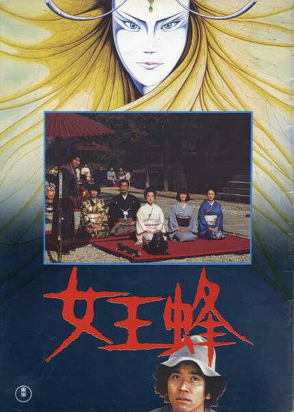 Постер Пчелиная матка