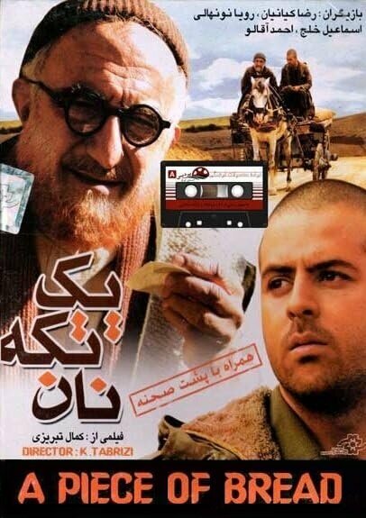 Постер Yek teke nan