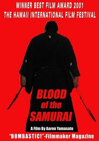 Постер Blood of the Samurai