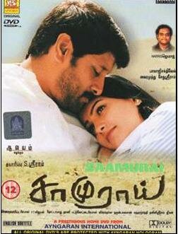 Постер Самурай