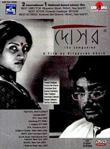 Постер Дорогой человек