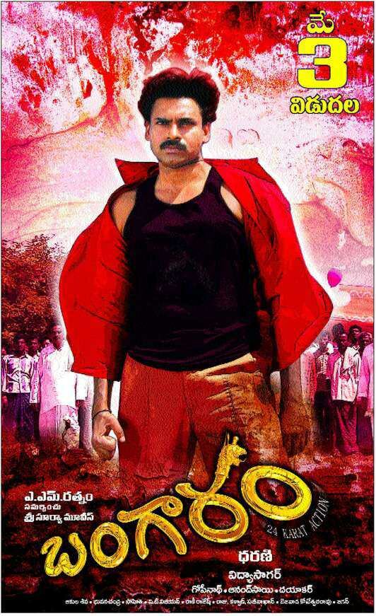 Постер Бангарам