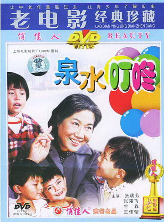 Постер Бурная весна