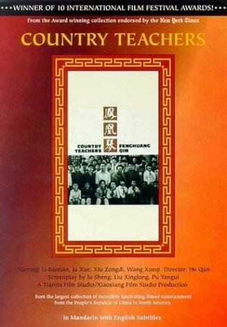 Постер Feng huang qin